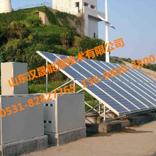 漢晟能源太陽能離網發電系統應用于野外基站、哨所